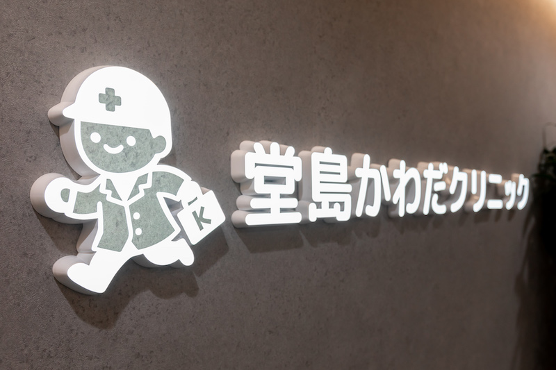 住み慣れたご自宅で、医療を受けられます