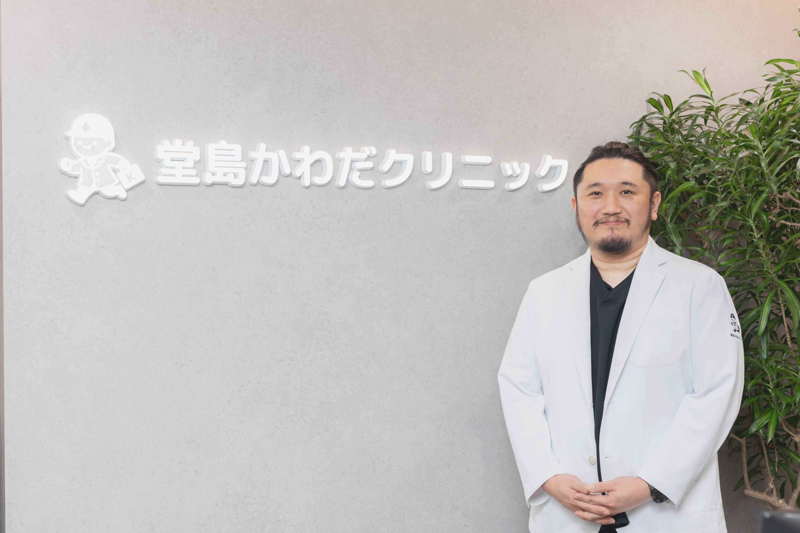 今後の展望と、患者様へのメッセージをお願いします